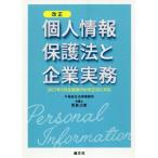  модифицировано правильный закон о защите частной информации . предприятие деловая практика 2017 год 5 месяц все . line. модифицировано правильный закон . соответствует /. остров широкий .( автор )