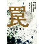  ловушка Saitama love собака дом . человек . раз. Япония преступление исторический высшего класса много . человек был!/ глубокий дудка ..( автор )