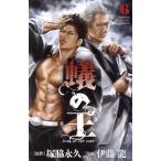 .. .(6) Shonen Champion C/. глициния дракон ( автор ),. бок долгосрочный 