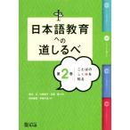  японский язык образование к дорога ...( no. 2 шт ) слово. .... узнать / Sakamoto правильный, Kawasaki прямой ., камень ..