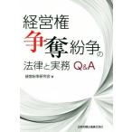  управление право ..... закон . деловая практика Q&amp;A/ управление .. изучение .( автор )