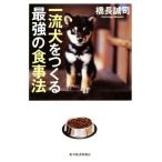  один . собака .... сильнейший еда закон /. длина ..( автор )