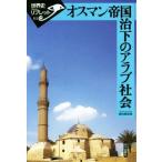  мужской man . страна . внизу. a Rav общество мировая история li Brett 112/ длина . часть история .( автор )