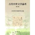  старый плата средний . литература теория .( no. 34 сборник )/ старый плата средний . литература теория .. line .( сборник человек )