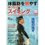  body жир ..... свободно плавание отдельный выпуск "Остров сокровищ" / Aoki ...( автор ), слива ..( автор ), восток рисовое поле .( автор 