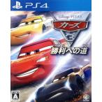 カーズ3 勝利への道/PS4
