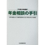  год золотой консультации. рука .( эпоха Heisei 29 года выпуск )/ общество гарантия изучение место 