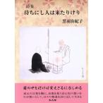  поэзия сборник .... человек. пришел .../ чёрный перо ...( автор )