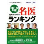  страна . поэтому. название . классификация (2018 год версия ).. и час. ..... гид вся страна название .514 человек тщательно отобранный / Sakura. цветок выпускать редактирование часть ( сборник человек )