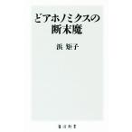 .a ho no Miku s. . конец . Kadokawa новая книга /...( автор )