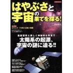 . .... космос. .....! Yosensha MOOK/ 2 промежуток .. история ( автор )