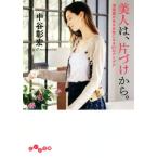  прекрасный человек., одна сторона .. из. чистый чувство. есть женщина стать 61. I der ... библиотека / средний ...( автор )