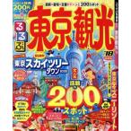  rurubu Tokyo туристический (*18) rurubu информация версия Kanto 8/JTBpa желтохвост sing