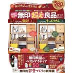  Muji Ryohin. удобный .... Mucc удобный . серии 004/...