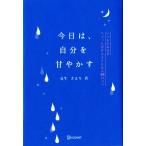  сейчас день., собственный ..... всегда. каждый день . немного love .. для стать 48. kotsu/ лето сырой ...[ работа ]
