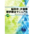 .. средний * одна сторона лен . физика терапевтические manual no. 2 версия / длина ..[ сборник ]