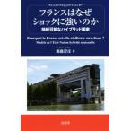  Франция. почему амортизаторы . сильный. ... возможный hybrid государство /. глициния ..( автор )