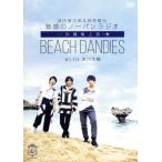  Цу рисовое поле . следующий .&amp; хурма ... очарование. no- хлеб радио Okinawa первоклассный .BEACH DANDIES WITH. река большой .( первый раз ограничение 