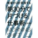  осталось индустрия Zero . осуществление делать [ утро 30 минут . одна сторона ...] работа . средний .. библиотека / Нагай . более того ( автор )