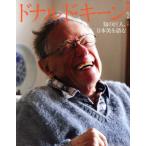  Дональд * ключ n.. . человек, Япония прекрасный . язык .! мир . Mucc / Shogakukan Inc. 