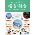  Yokohama * серп . взрослый женщина. .... неделя конец Kanagawa . приятный 51. ../meitsu выпускать 