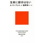  жизнь . часть. нет .. фирма настоящее время новая книга 2434/ Andrew * gold пятно ru( автор ), Fukuoka . один ( перевод человек )