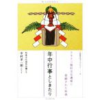  ежегодные мероприятия считая ...yunesko нет форма культура . производство . регистрация осуществлен японская кухня японская кухня культура буклет 2/ японская кухня культура страна . собрание [..