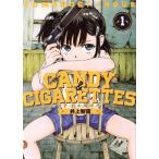 CANDY & CIGARETTES(1) ヤングマガジンKCSP/井上智徳(著者)