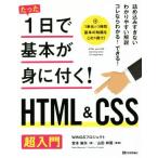  всего лишь 1 день . основы ... иметься!HTML&amp;CSS супер введение /WINGS Project ( автор ),.книга@ лен стрела ( автор )