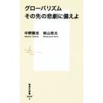  свечение ba ритм эта прежний ... обеспечивать . Shueisha Shinsho 0886A/ средний . Gou .( автор ), Shibayama багряник японский futoshi ( автор )