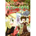 chibi... коричневый mi-. шоколад ..... нет тонн тонн / глициния подлинный ..( автор ), кото месяц .