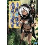  свободный (.) бог ., необычность мир .niwaka. ткань . делать.gagaga книги / средний знак ( автор )