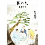  Го. . весна лето осень-зима / осень гора ..( автор )