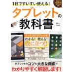 1 день. стул . можно использовать! планшет. учебник iPad&amp;Android планшет соответствует TJ MOOK/ "Остров сокровищ" фирма 