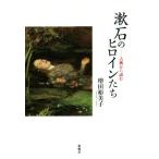 . камень. героиня .. классика из читать / больше рисовое поле . прекрасный .( автор )