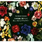  цельный вышивка . ткань баклажан, прекрасный цветок .. аксессуары THE SECRET GARDEN/ следы lieFil( автор )