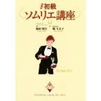  начинающий сомелье курс / слива рисовое поле . сырой, поле . прекрасный .[ работа ]