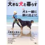  большой собака .... love собака. .Premium/ love собака. . редактирование часть ( сборник человек )