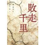 . пробег тысяч . переиздание /.. изначальный ( автор ), другой . один .( перевод человек )