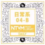 Yahoo! Yahoo!ショッピング(ヤフー ショッピング)日本テレビ音楽 ミュージックライブラリー〜日常系04-B/（BGM）