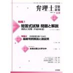  патентный поверенный экспертиза новый .(VOL.119) короткий . тип экзамен проблема . описание . направление . меры < эпоха Heisei 29 отчетный год >/ патентный поверенный экспертиза новый . редактирование часть (