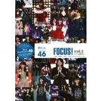 欅坂46 FOCUS！(vol.2) 今泉佑唯 渡辺梨加 小林由依 