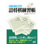  Saxa k.... shogi тренировка . способ. шт minor bi shogi библиотека /. shogi pala кости ( сборник человек )
