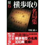  ширина . брать . название отдел сборник shogi битва type другой название отдел сборник 6/ средний ..
