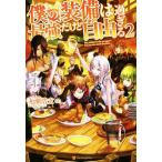 .. оборудование. сильнейший но свободный проходить (2)/ круг ...( автор )