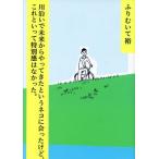 川沿いで未来からやってきたというネコに会ったけど、これといって特別感はなかった。/ふりむいて裕(著者)