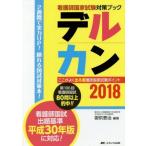 Dell can (2018) уход . государство экзамен меры книжка /....( автор )