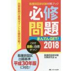  обязательно . проблема ....GET!(2018) уход . государство экзамен меры книжка / уход . государство экзамен меры изучение .( сборник человек )