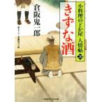 ki.. sake маленький кулинария горло . магазин человек ..20 2 видеть времена повесть библиотека /... один .( автор )