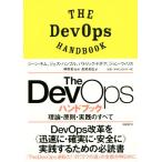The DevOps рука книжка теория * принцип * практика. все / Gene * Kim ( автор ),jez* рукоятка bru( автор 